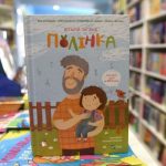 children-book-afp-1104008-1650958513
